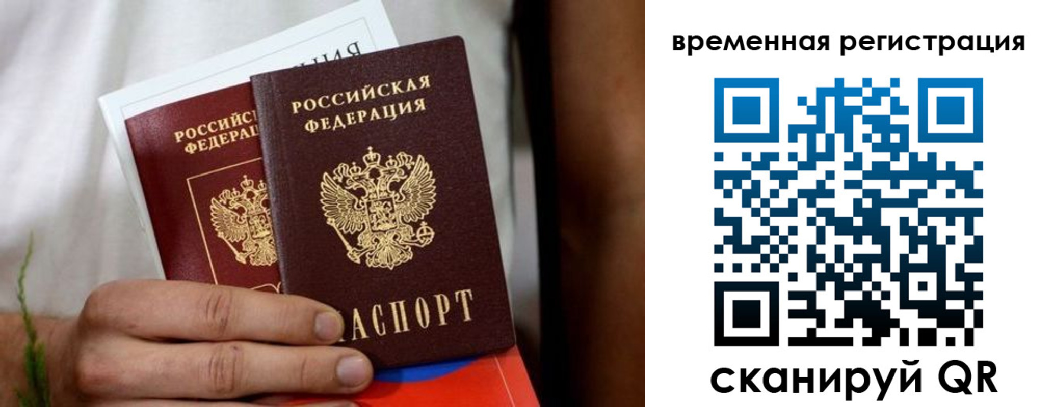 прописка паспорт в Выборге