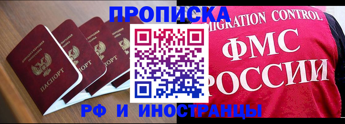 временная регистрация недорого в Выборге