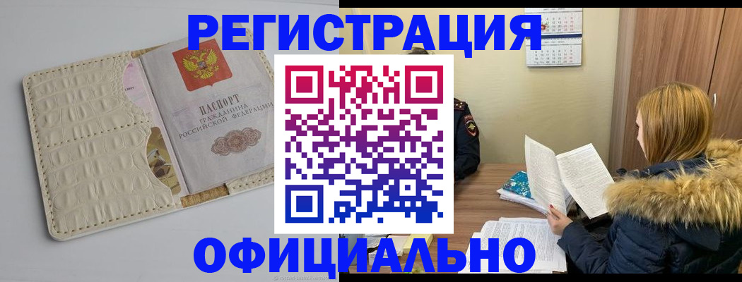 прописка регистрация в Выборге