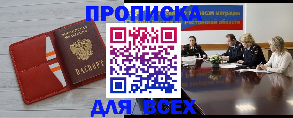 прописка штамп в Выборге