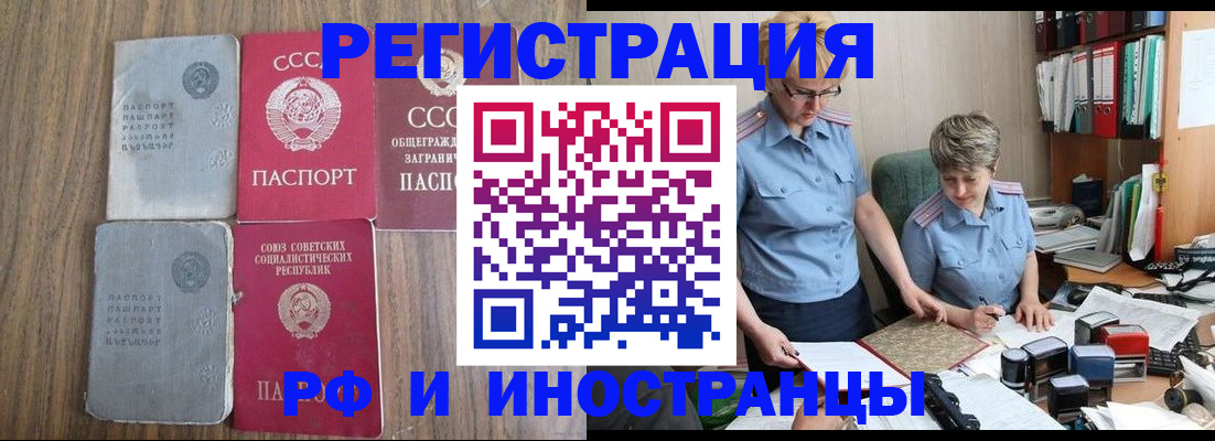 временная регистрация купить в Выборге