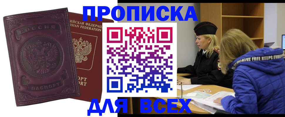 временная регистрация недорого в Выборге