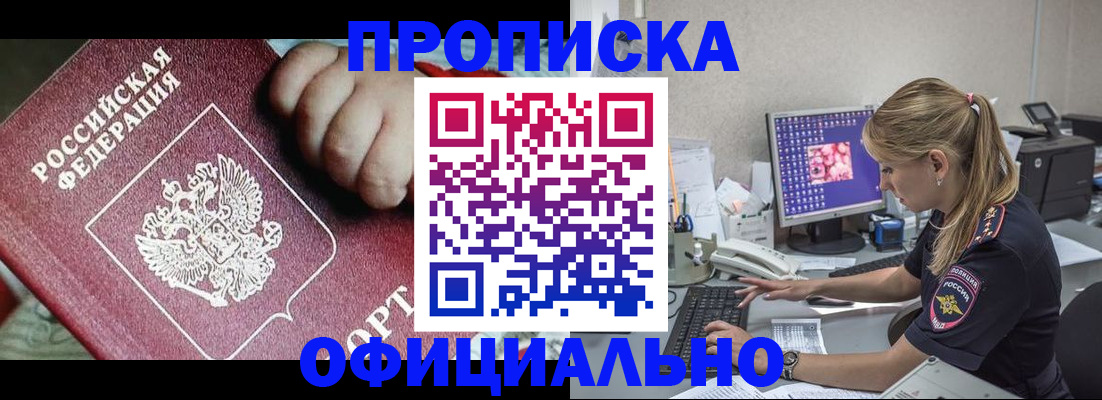 временная регистрация 2025 в Выборге