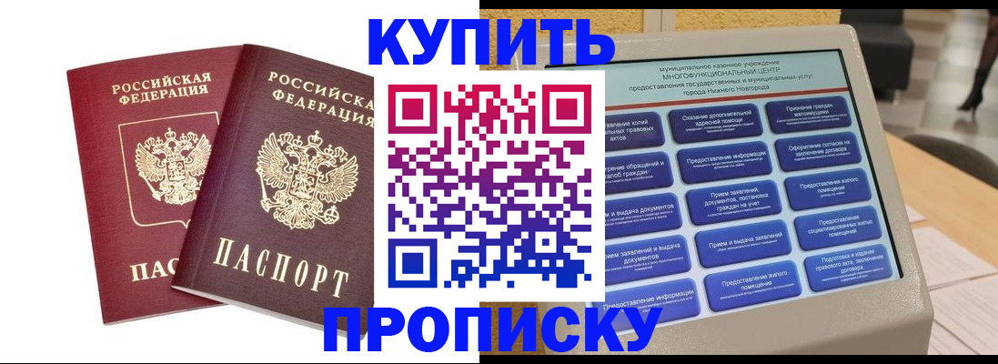 прописка для кредита в Выборге